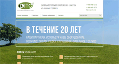 Desktop Screenshot of dito.ru