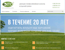 Tablet Screenshot of dito.ru